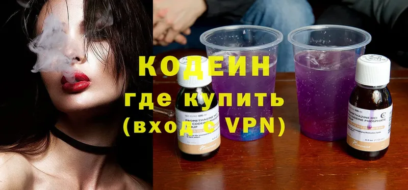 что такое наркотик  Лабинск  Кодеин Purple Drank 