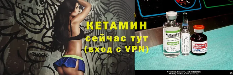 Кетамин VHQ  Лабинск 