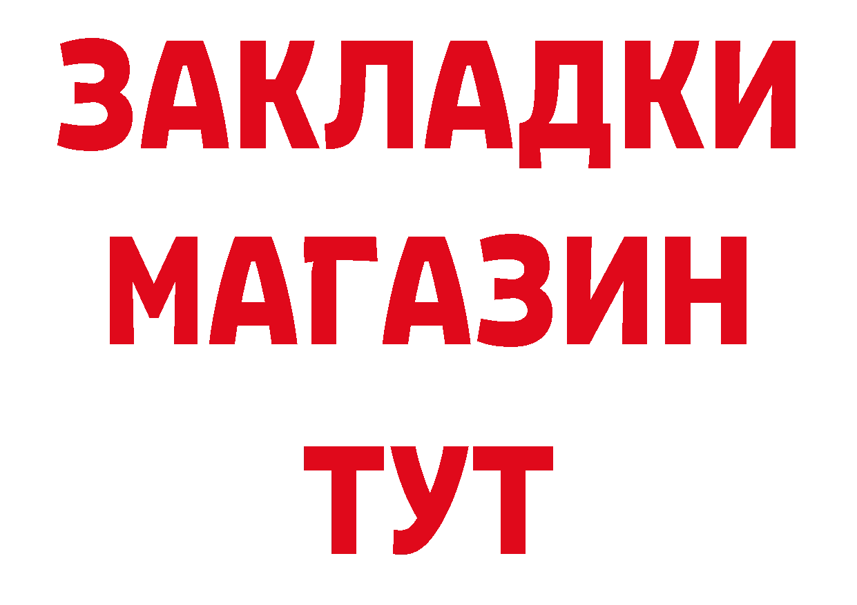 Бутират бутик вход маркетплейс ОМГ ОМГ Лабинск